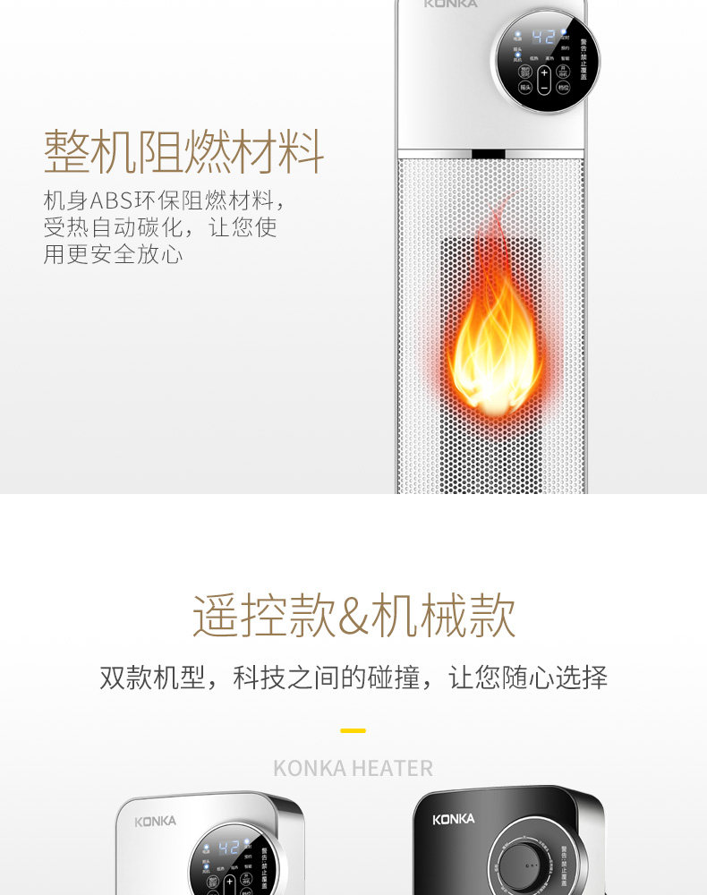 康佳 立式取暖器 暖风机 图16