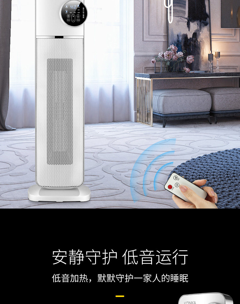 康佳 立式取暖器 暖风机 图10