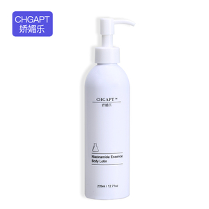 娇媚乐烟酰胺身体乳保湿补水滋润