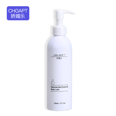 娇媚乐烟酰胺身体乳保湿补水滋润