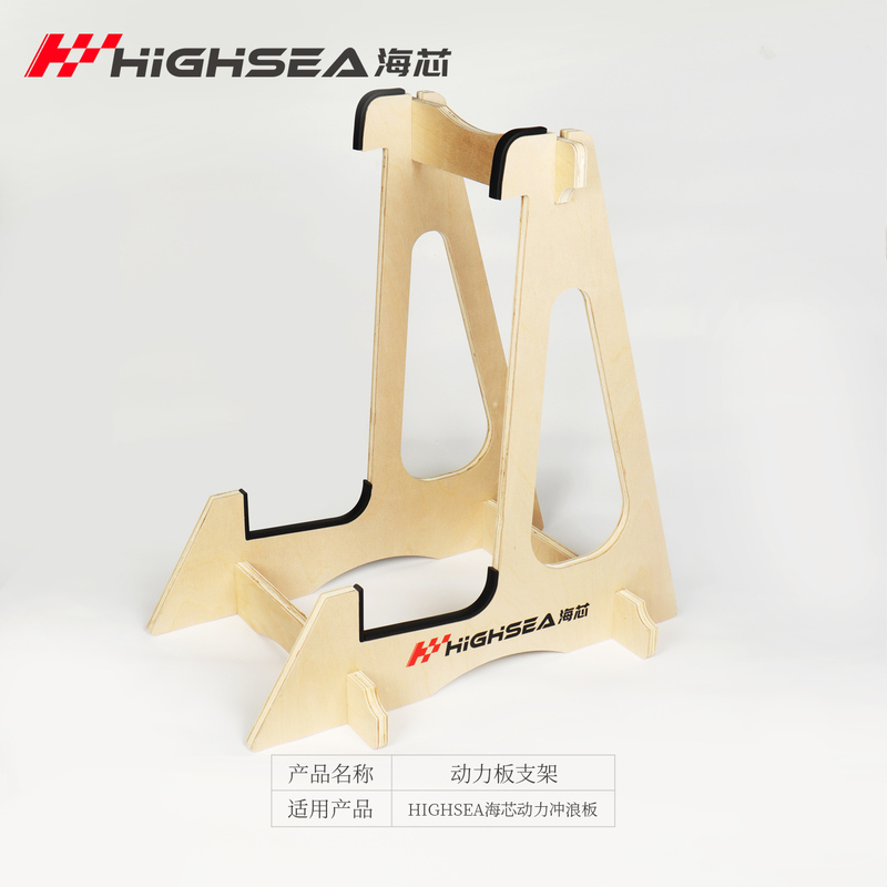【Stand】Highsea Sea Core Powered Surfboard Home Use Multi-Layer Board Stand for Vertical Ocean-Style Powered Board 【Stand】Highsea Sea Core Powered Surfboard Home Use Multi-Layer Board Stand for Vertical Ocean-Style Powered Board
