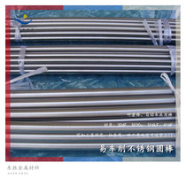 High hardness 630 stainless steel round bar 2 3 4 5 6 7 8 9 Medical hollow drill bit material for orthopedic Rod