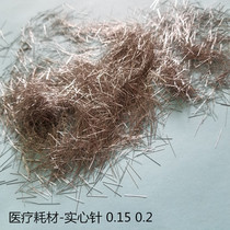 Micro stainless steel needle 316L 0 2 * 25MM beauty fine needle 0 15 * 6MM ultra-fine medical consumables