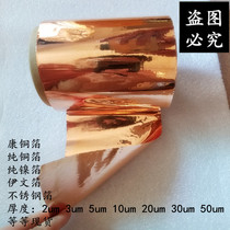 chun nie pian 0 002 0 003 research nickel foil constantan foil 0 005 0 01 0 02 0 03MM