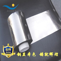Copper-nickel alloy strip 0 003 0 005 ultra-thin Kang copper foil 0 003*50 pure titanium foil for sale in one meter