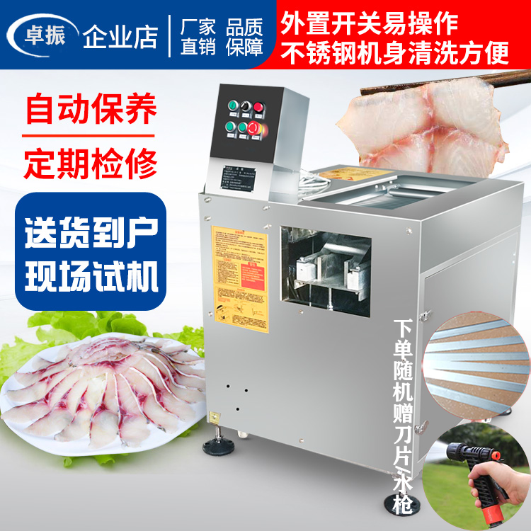 Zhuozhen oblique fish slice machine electric automatic CNC slice fish machine commercial cut black carp grass carp sauerkraut fish boiled fish