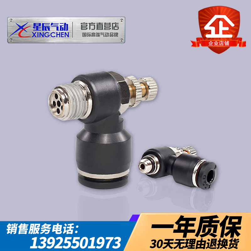 Quick joint switch JSC8-02 regulating valve throttle valve JSC6-M5 4-01 10-03 12-04