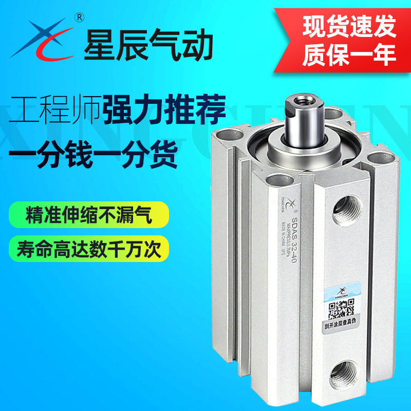 Starchen pneumatically slim cylinder SDAS16 20 25 32 12 40-10 40-10 15 * 45X35X50X75S inner tooth