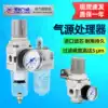 Star gas source processor oil-water separation triplet AC2010-4 pneumatic pressure regulator AW AR3000-2000