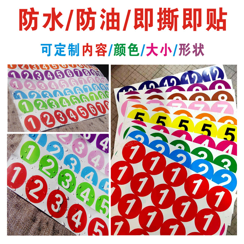 1-30CM waterproof PVC adhesive digital sticker number sticker number sticker active entry size scale mark printing