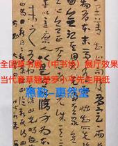 (Huiqin-Hui Rantang) No. 21 2008 Old Paper National Exhibition Special Paper Pure Bamboo Pulp Seal Li Zhangcao