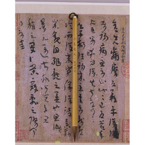 (Huiqin-Huirantang) Remains the Wanfu Wolf Pen is suitable for Zhang Caoyan character running book etc.