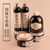 (Huiqin-Hui Rantang) National Exhibition special ink seal Li Xingcao and other five bodies are suitable for 60