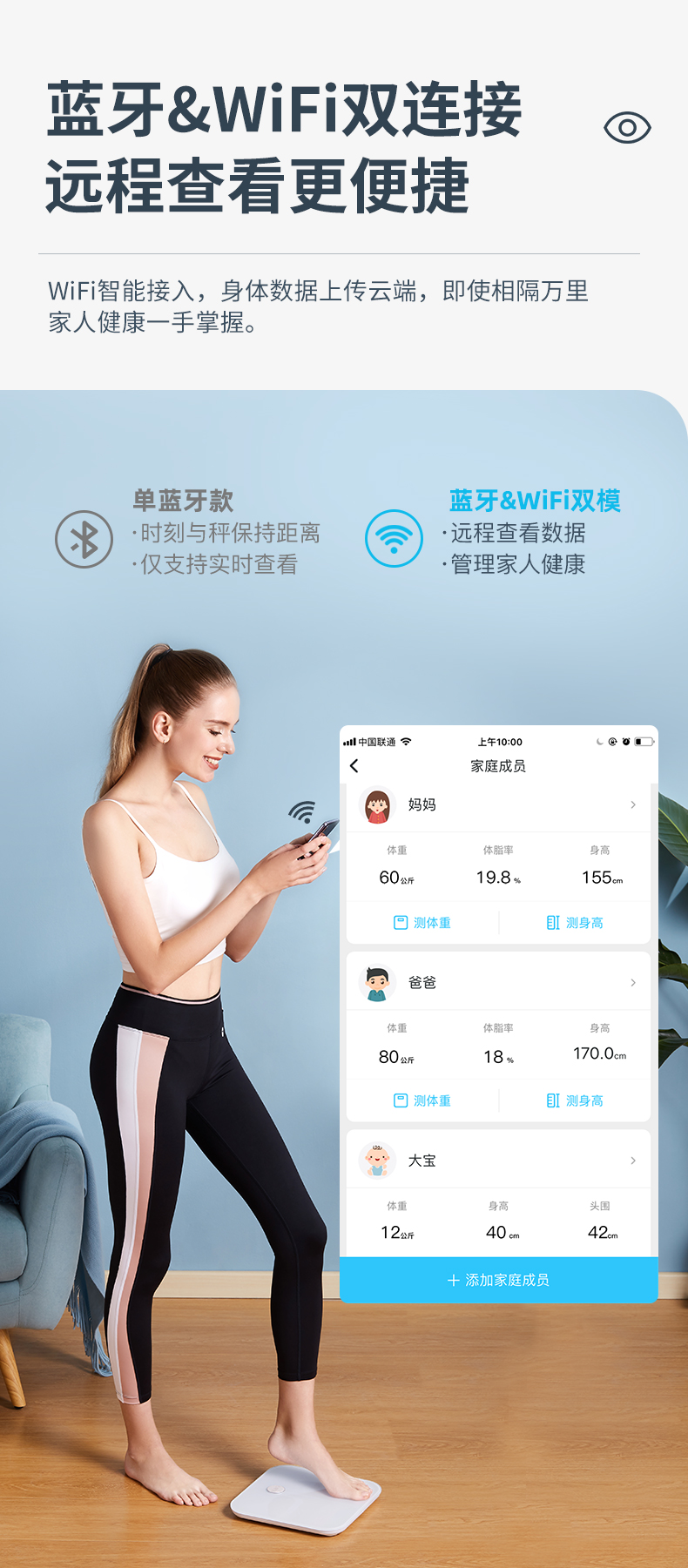 HUAWEI HiLink 云康宝 智能体脂秤 18项目核心数据 图5