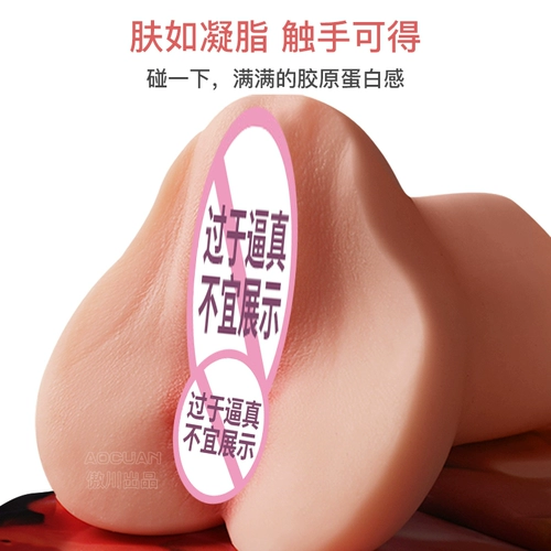 Мужские эротические поставки инструменты счастливых мужчин мастурбационное устройство поддельное влагалище.