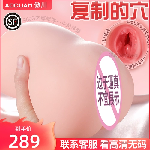 Медленная игрок фальшивая киска маточная двойная дыра с двойной дырой для взрослых продуктов перевернутая пленка мастурбация