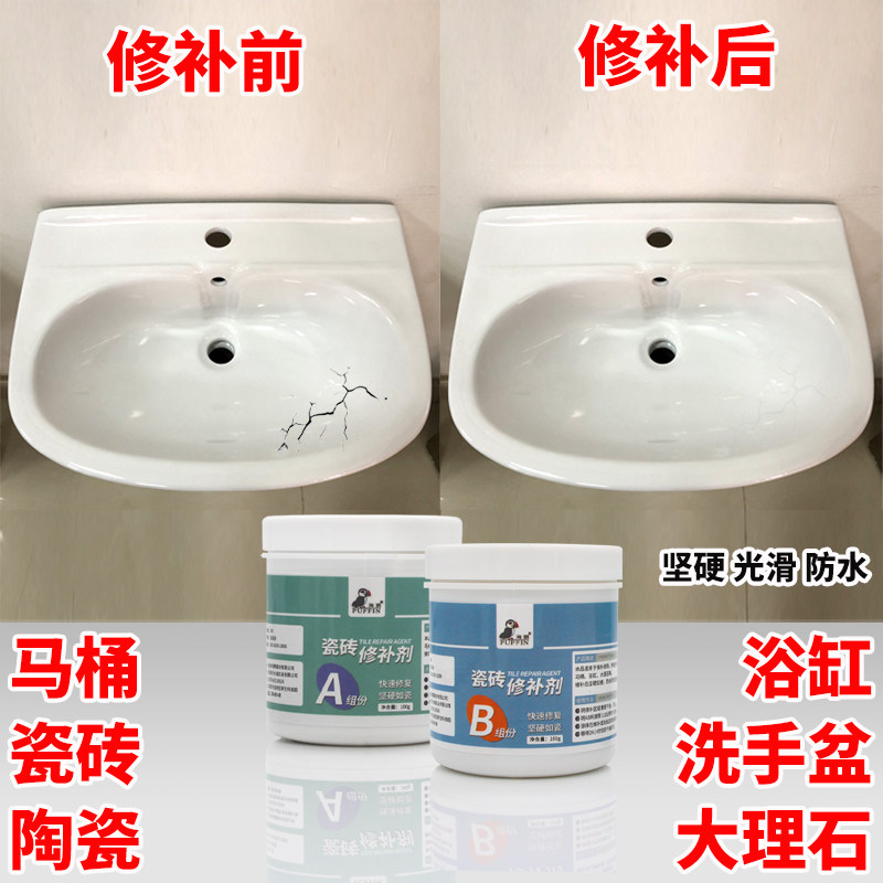 Tile repair agent marble pit floor tile glazed ceramic paste toilet tile adhesive repair household strong adhesive