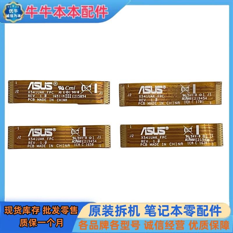 Suitable for Asus/Asus X541S X541U X541N D541S F541U Hard Drive Cable Hard Drive Cable