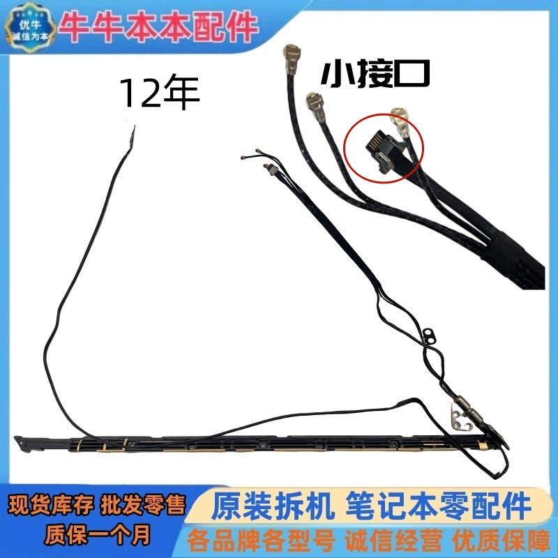 Applicable to Apple MacBook A1502 A1425 A1398 Antenna Wifi Antenna Camera Cable Applicable to Apple MacBook A1502 A1425 A1398 Antenna Wifi Antenna Camera Cable