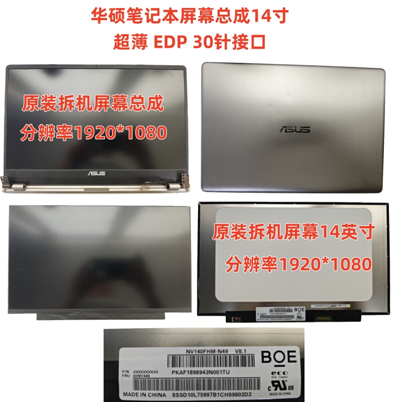 Suitable for Asus Vivobook S4300F U X430Fa Screen Assembly Lcd Screen Original Suitable for Asus Vivobook S4300F U X430Fa Screen Assembly Lcd Screen Original