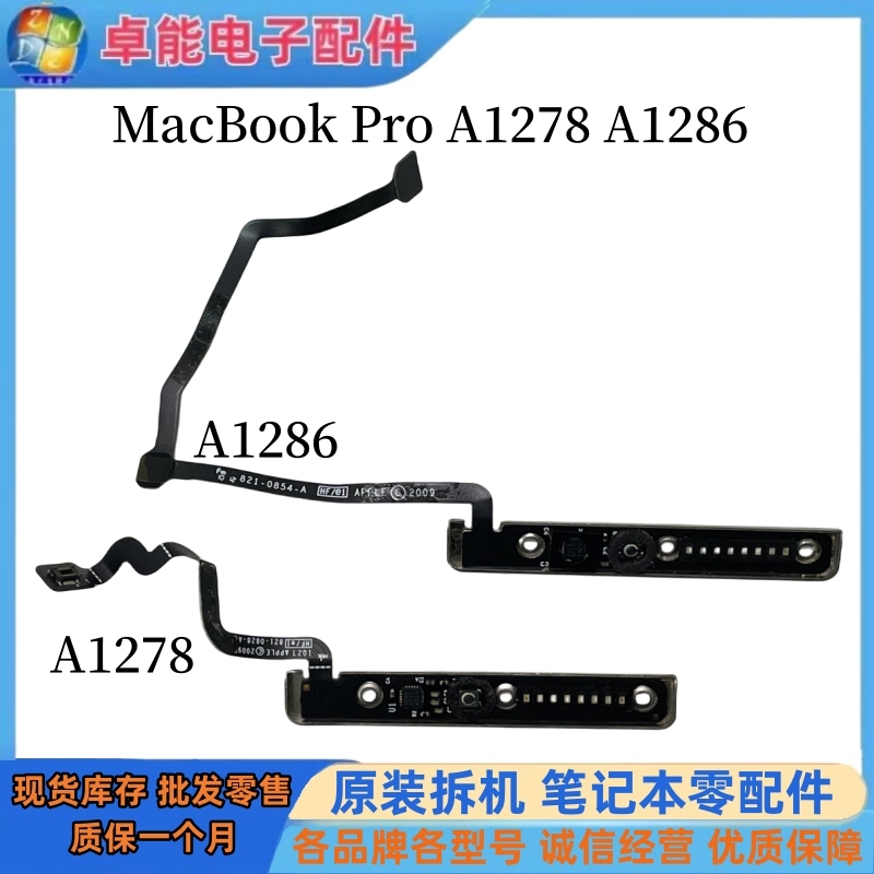Suitable for Apple MacBook A1286 A1278 A1297 Battery Indicator Light Computer Sleep Light Suitable for Apple MacBook A1286 A1278 A1297 Battery Indicator Light Computer Sleep Light