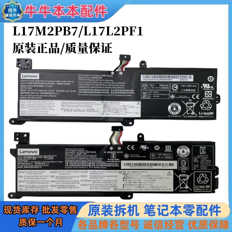 Suitable for Lenovo Ideapad 330C-15Ikb V330-15Ast Battery L17M2Pb7 L17M2Pf1 Suitable for Lenovo Ideapad 330C-15Ikb V330-15Ast Battery L17M2Pb7 L17M2Pf1