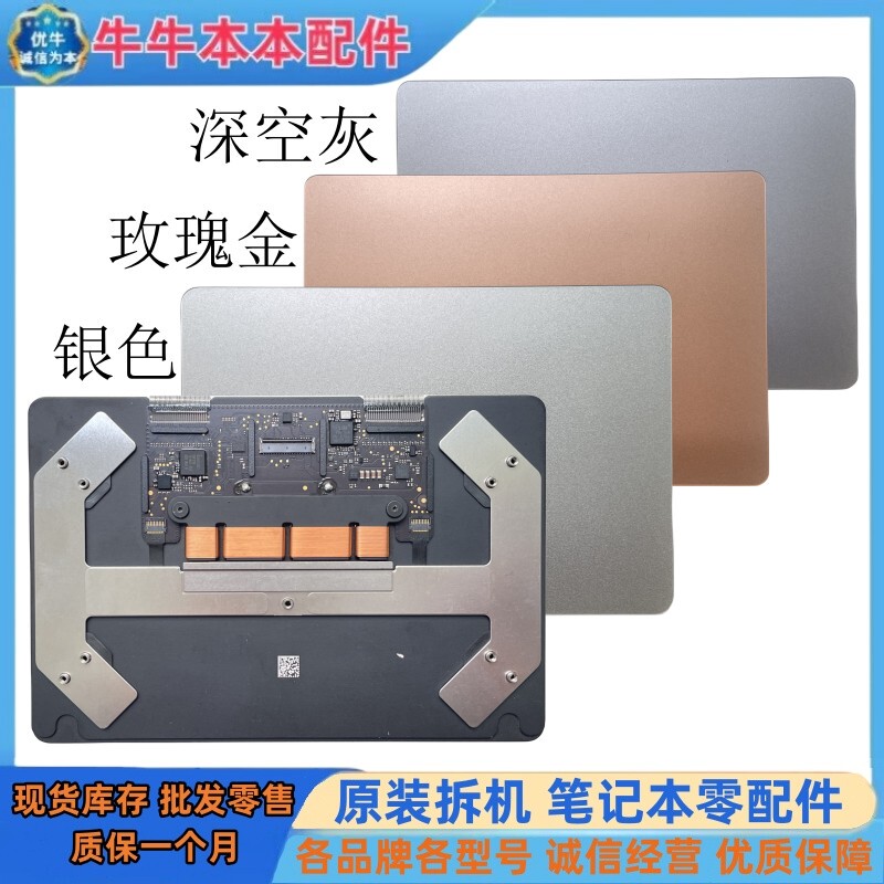 Suitable for Apple MacBook Air A1932 A2179 A2337 Touchpad Touchpad Cable Suitable for Apple MacBook Air A1932 A2179 A2337 Touchpad Touchpad Cable