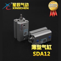 Star pneumatic boutique thin small cylinder SDA12*5 10 15 20 25 30 35 40 45 50-S-B