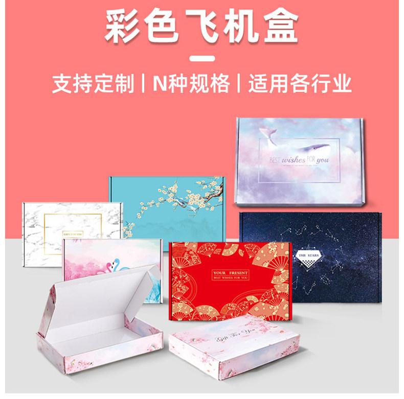 Самолет Box 飞机盒定制印刷特硬快递盒纸箱大小号手幅纸盒长方形t2包装盒批发 Nathan Wood