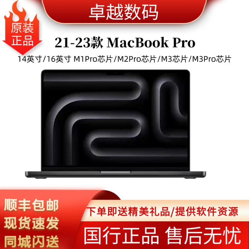 Apple Macbookpro Apple Laptop M1M2M3 Chip Original Genuine National Version 14inch 16inch