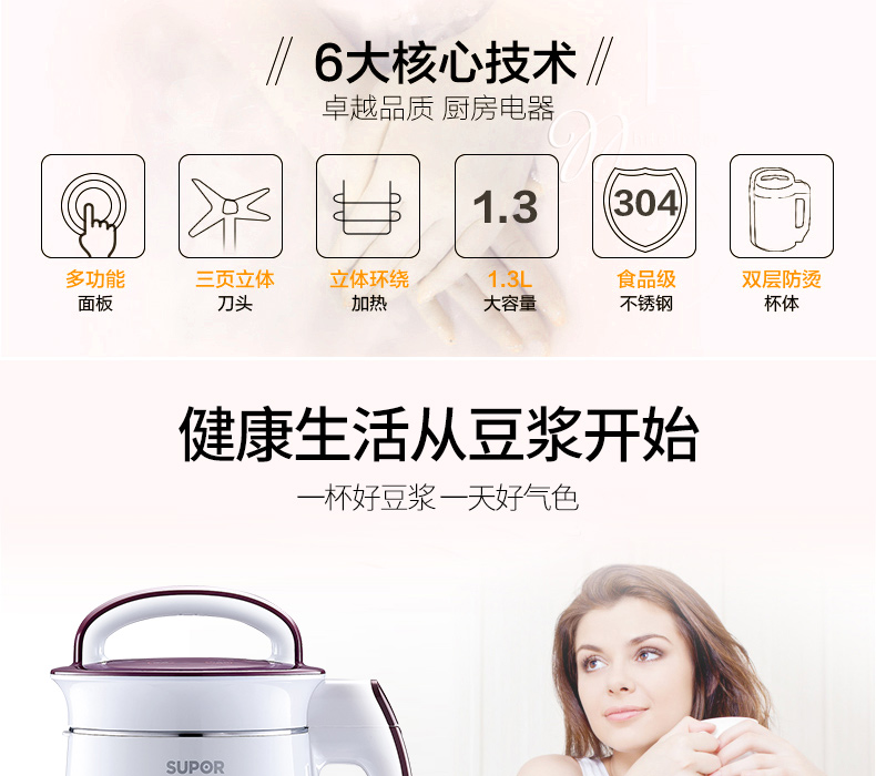 máy làm sữa hạt unie SUPOR / Supor DJ13B-W23E Máy sữa đậu nành tại nhà đa chức năng tự động làm nóng bộ lọc miễn phí chính hãng may xay dau nanh