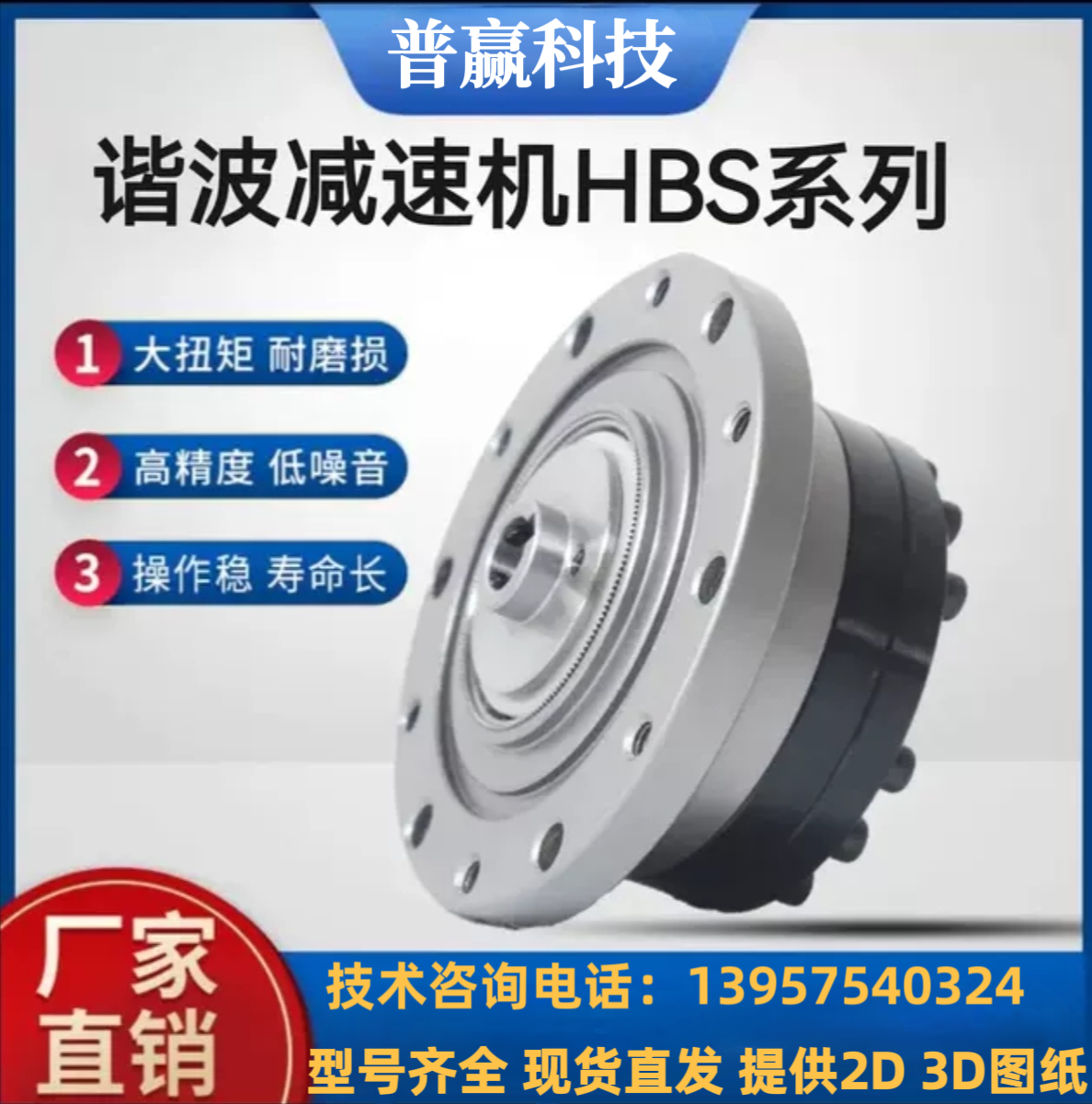 Humanoid medical industrial joint robot machine tool water jet equipment flip table instead of HD planetary harmonic reducer