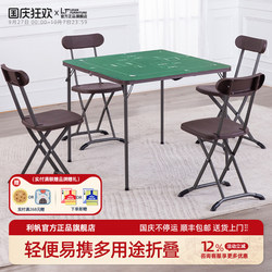 Lifan Folding Table Mahjong Table Foldable Square Table Outdoor Stall Camping Dining Table Simple For Home Table Portable