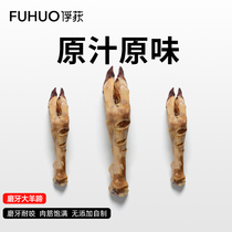 Capture snacks pooch grinding stick pure natural no added drying goat hooch homemade resistant grindstone pet tonic calcium