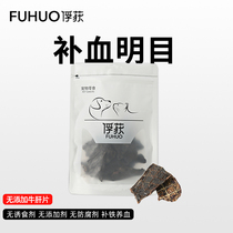 Capture Rigor for dogs snacks Tonic Blood Cattle Liver Tablets Dog Food Companion Training Rewards Pet Nutrition Supplements Puppies