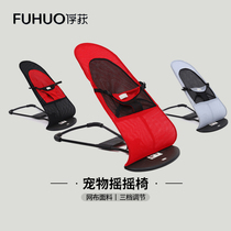 Capture Pet Rocking Chair Teddy Fou Dog Sleeping Bed Small Dog Deck Chair Portable Mesh Soothing Chair Cat Bed
