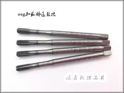 Imported Japanese OSG extrusion plating long screw attack M4 M5 M6