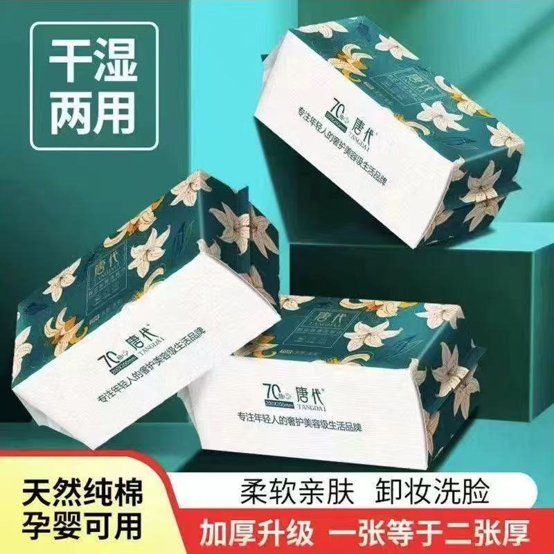 Minair Tang Dynasty Disposable Extra-Large and Thickened Face Towels with Ef Texture, 70 Sheets, for Wiping Face, Removing Makeup, and Cleansing Without Shedding Lint Minair Tang Dynasty Disposable Extra-Large and Thickened Face Towels with Ef Texture, 70 Sheets, for Wiping Face, Removing Makeup, and Cleansing Without Shedding Lint
