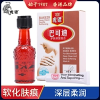 Double 11, чтобы купить первоначальную цену 218 Yuan Limited 200 частей] Комбинация Tiger Dart Bardi, чтобы разбавить рубцовый уход за кожей