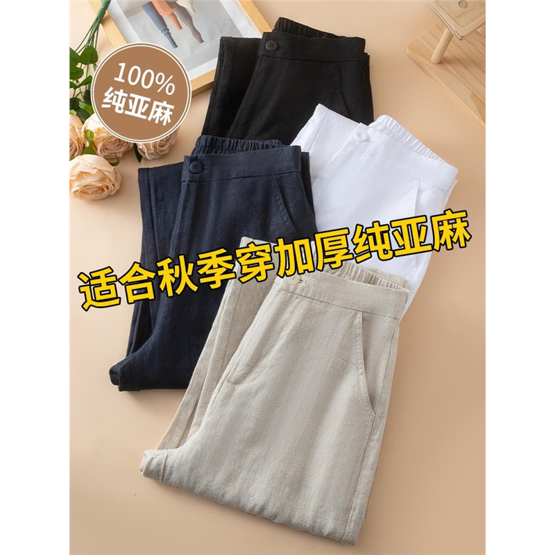 2025新款！纯亚麻宽松阔腿女裤显瘦又百搭，39.00就能入手，姐妹们真的别错过！😎_裤子_淘宝服装网