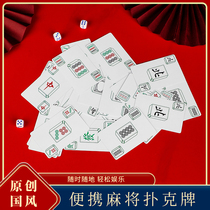 Mahjong solitaire travel simple thickened mahjong poker mini paper mahjong tiles portable silent paper plus hard mahjong