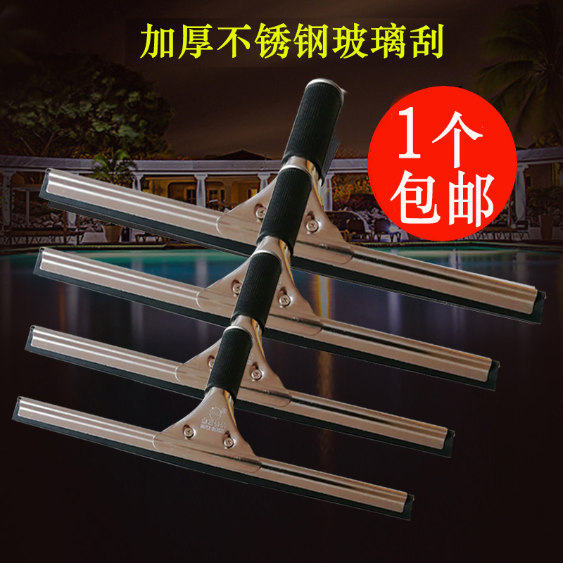 White Cloud Home Glass Cleaning scraping Thickened Stainless Steel Wipe Windows Dining Room Wiper Floor Ground Scraping Scrapers