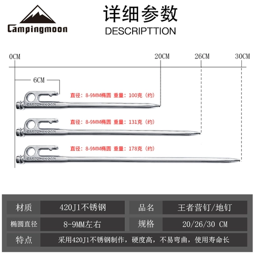 Corman Tent Nails Camp Nails 420J1 Материал из нержавеющей стали против