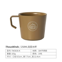 Песочный, 250 мл