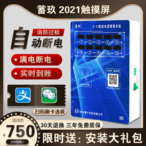 Storage Jiu electric car battery car Community Charging Station smart Coin card charging management slow charging pile