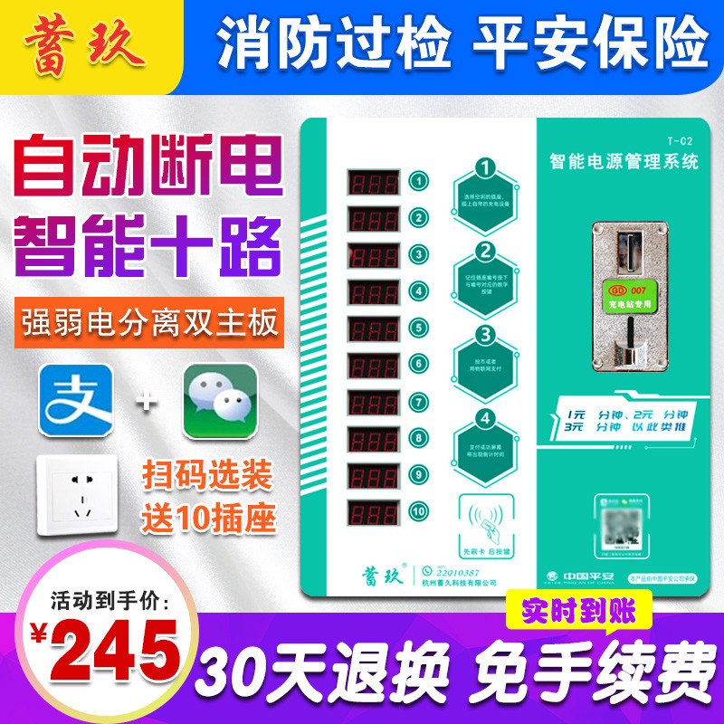 Route 10 - way electric vehicle coin charger charger station for electric vehicle charging station