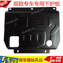 14 - 18 models of 5 3 engine bottom - bottom protective plate bottom - plate plate armored fender