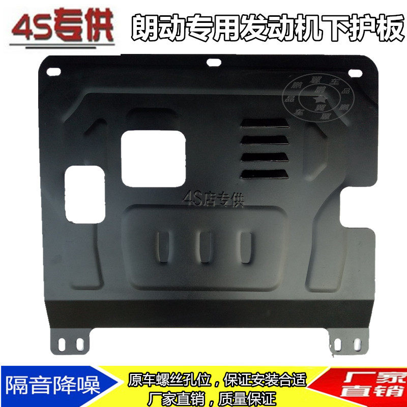 14 14 19 MODERN LANG MOTION NAME PLOT ENGINE LOWER PROTECTION PLATE OIL BOTTOM SHELL SHIELD ARMOUR CHASSIS BEZEL 1 8