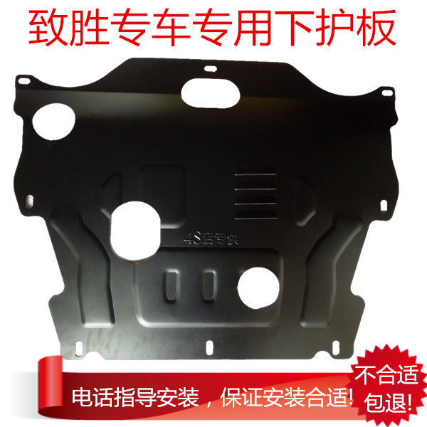 Winning engine under the guard plate oil bottom car bottom guard plate chassis armored fenders all surrounded by modified baffles