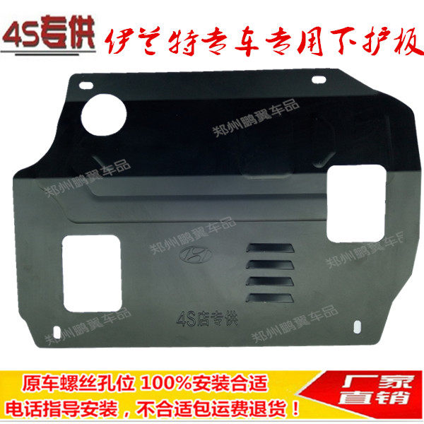 Modern Ilant Engine Down Plate Oil Chassis Protection Panel Protection Panel